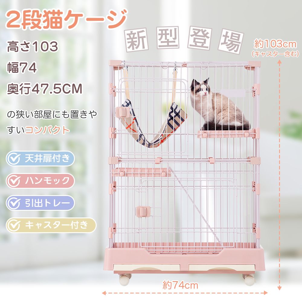 キャスター付 猫ゲージ 大型 多頭飼い 留守番 保護 脱走防止 (3段