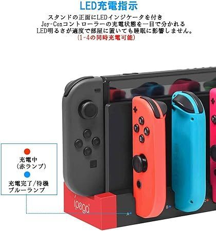 Switch充電スタンド ジョイコン充電器 joy-con充電スタンド充電ドック