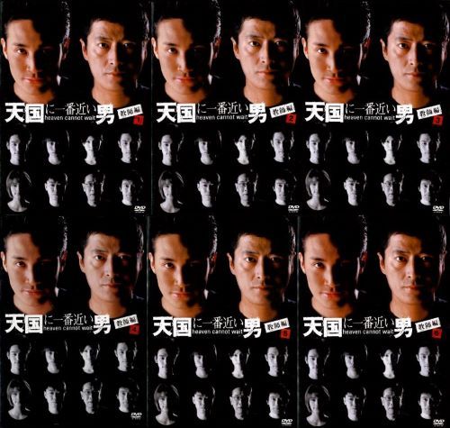 天国に一番近い男 教師編 DVD-BOX 新品 TOKIO 松岡昌宏 嵐 櫻井翔 Amazon.co.jp: 天国に一番近い男-教師編- DVD-BOX : 松岡昌宏