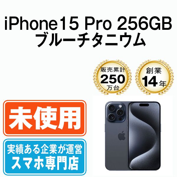 未開封】iPhone15 Pro 256GB ブルーチタニウム SIMフリー 本体 スマホ アイフォン アップル apple 【送料無料】  ip15pmtm2411s - メルカリ