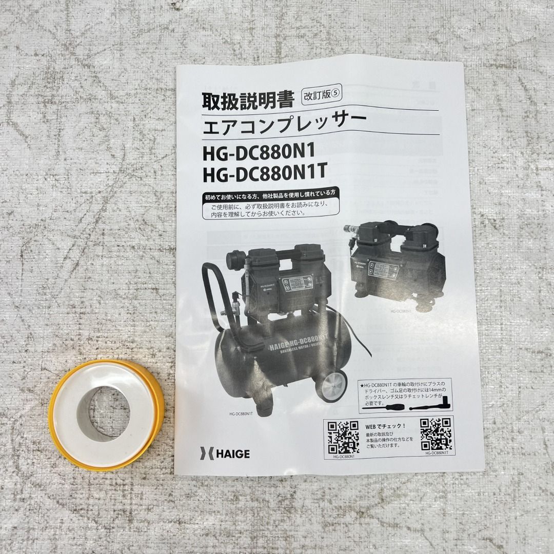 ♥品 エアーコンプレッサー 100V タンクレス オイルレス 最大圧力0.9MPa 静音 小型 HG-DC880N1 584-1 HRDEVELOPMENT_JP