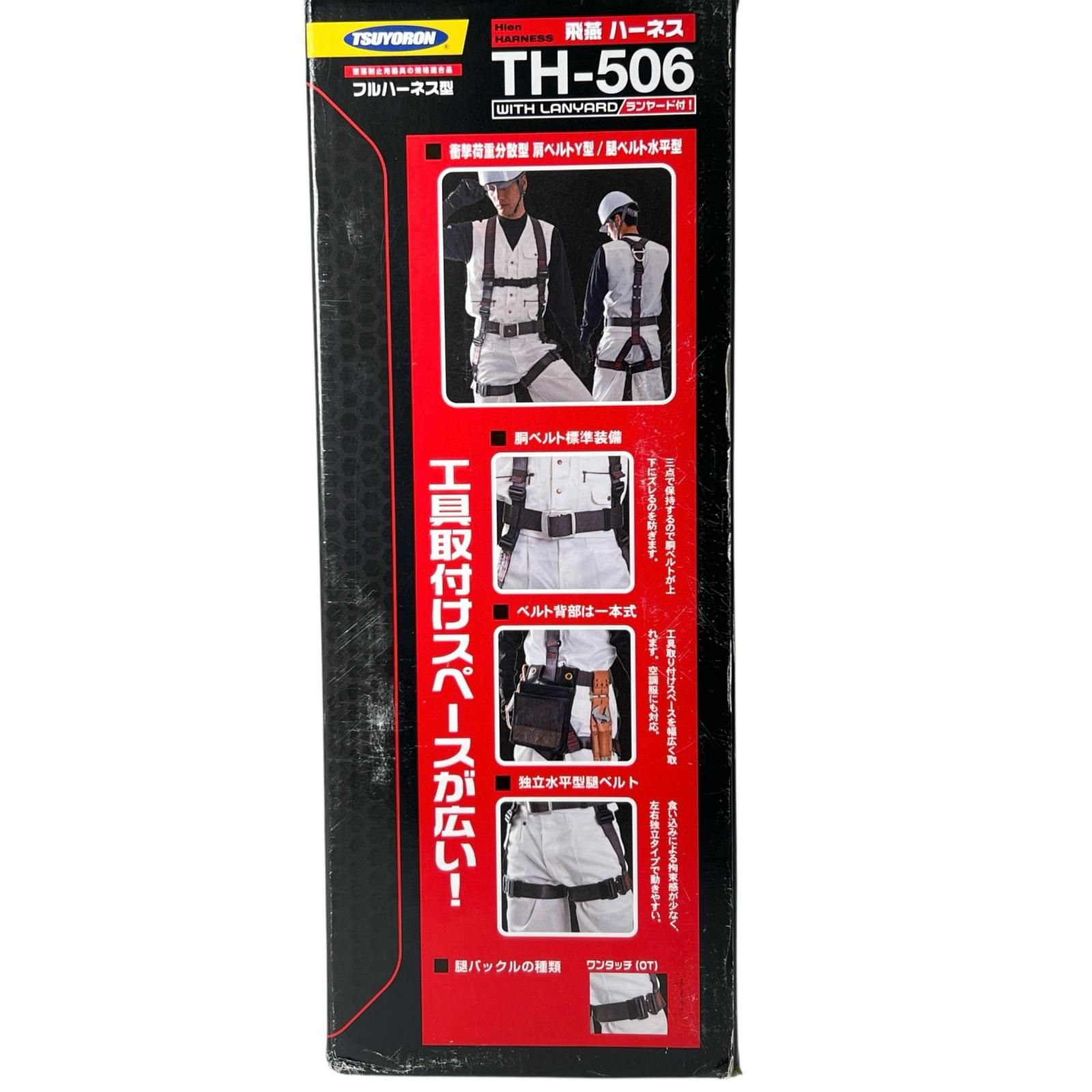 52-759 藤井電工 TH-506 飛燕 ハーネス 新規格品 6088
