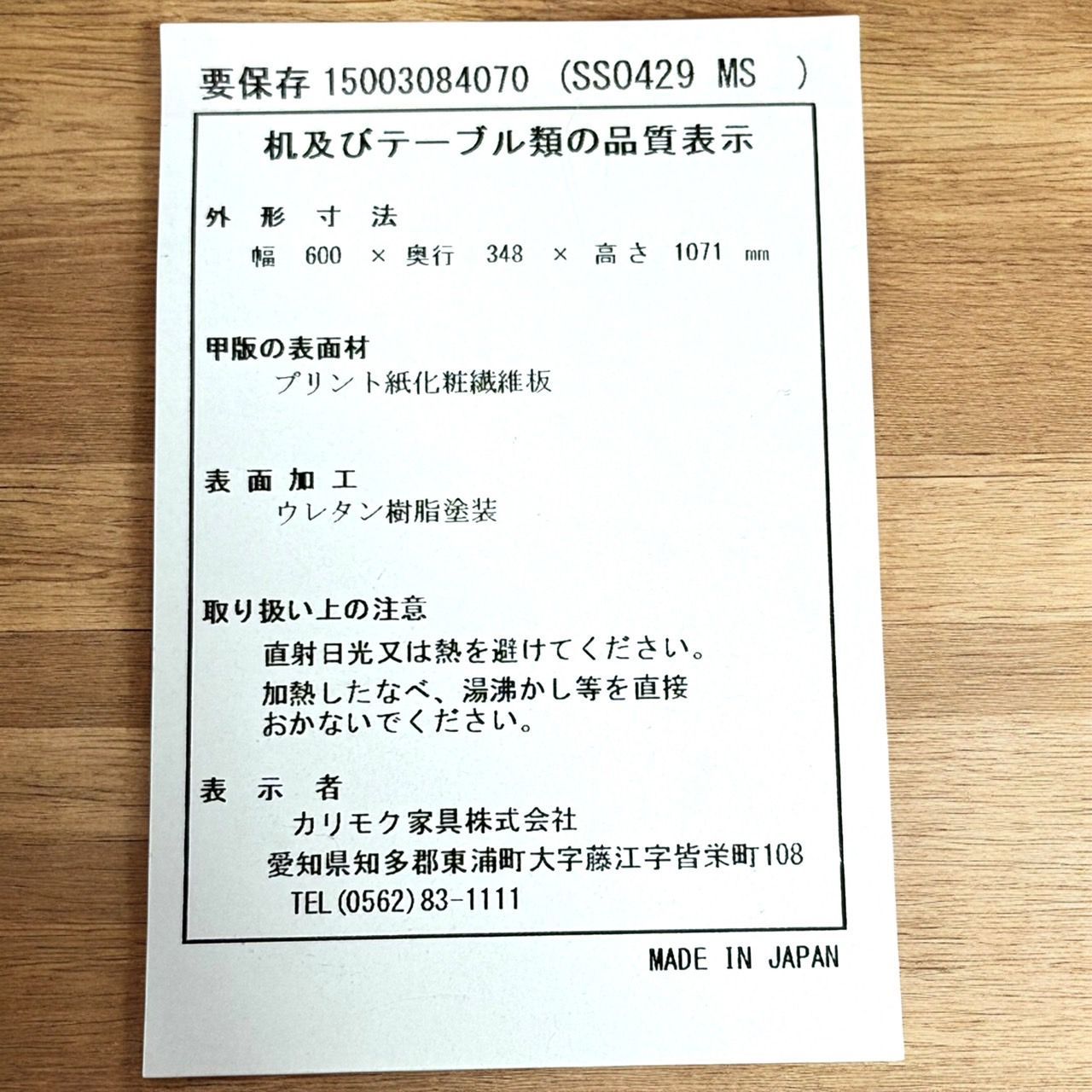 karimoku