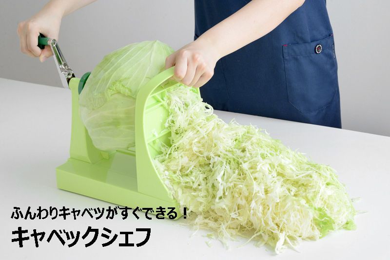キャベツの千切りがドッサリ プロ用の切れ味をご家庭で再現 キャベックシェフ