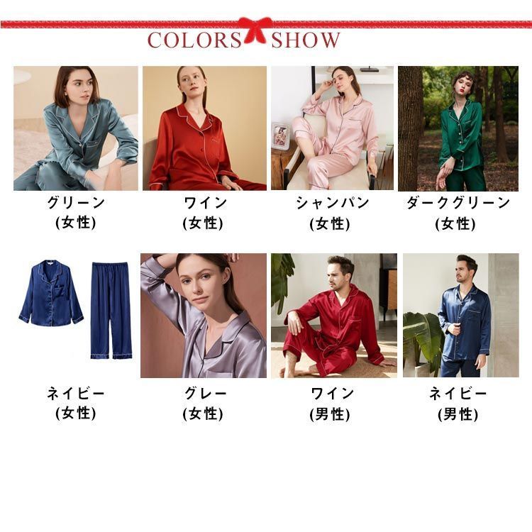 長袖 上下セット