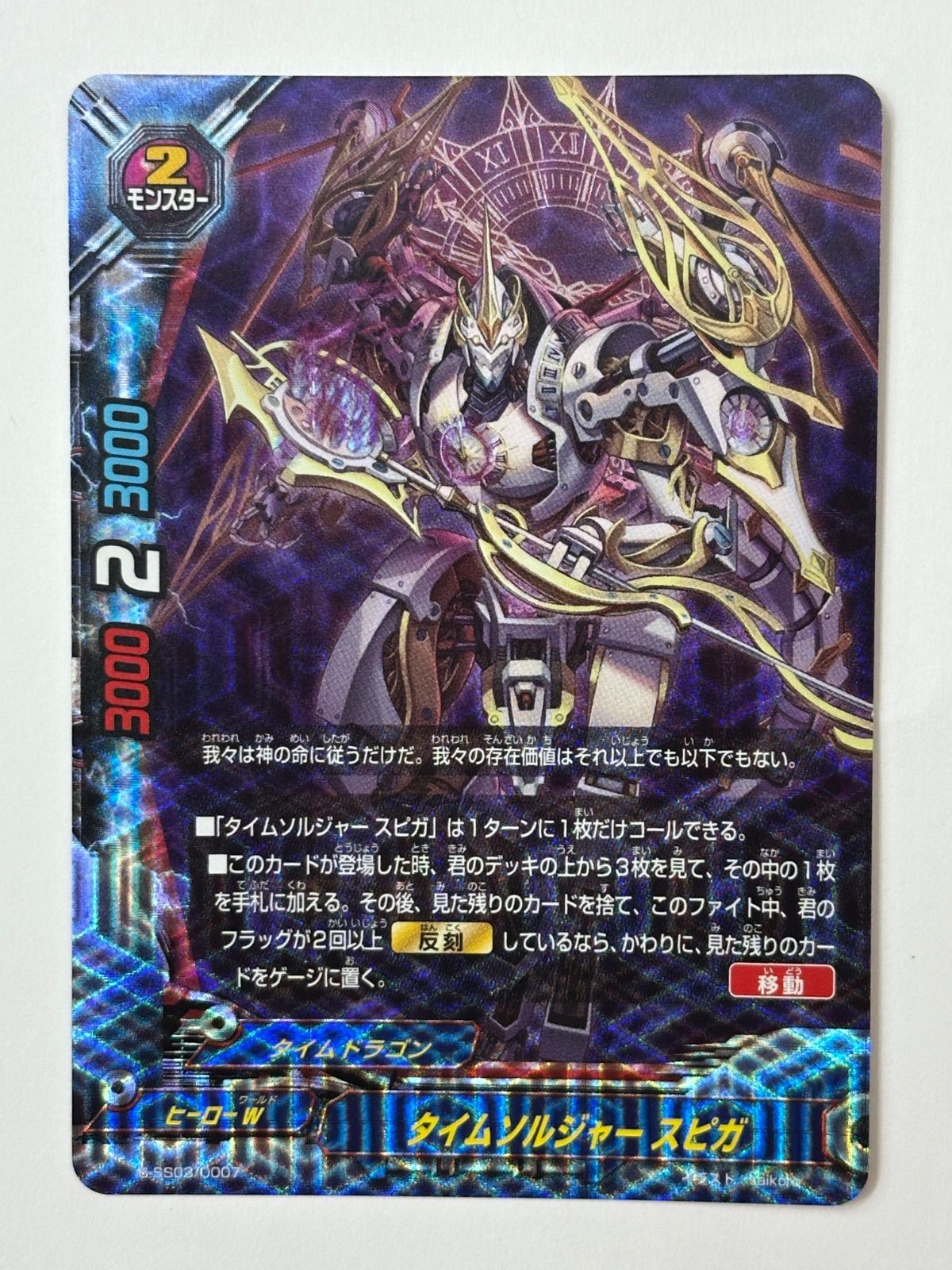 バディファイト　タイムソルジャー スピガ バディファイト タイムソルジャースピガ - メルカリ