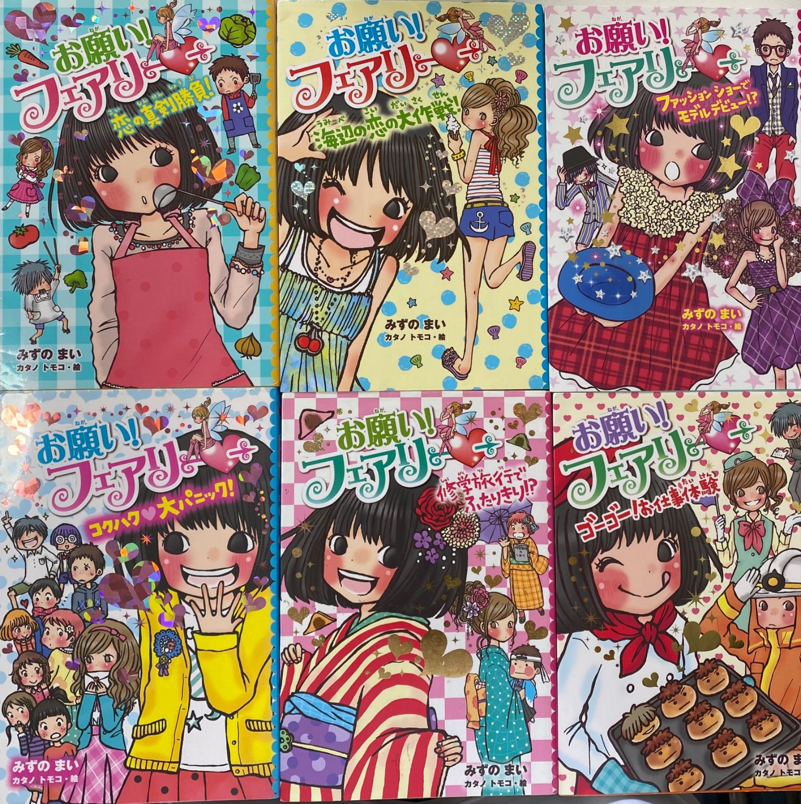 q/【児童書】お願い！フェアリー 1～21巻セット みずのまい カタノ