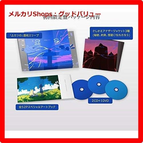 新品未開封☆ ふたりの (初回限定盤) CD (DVD付) はるまきごはん