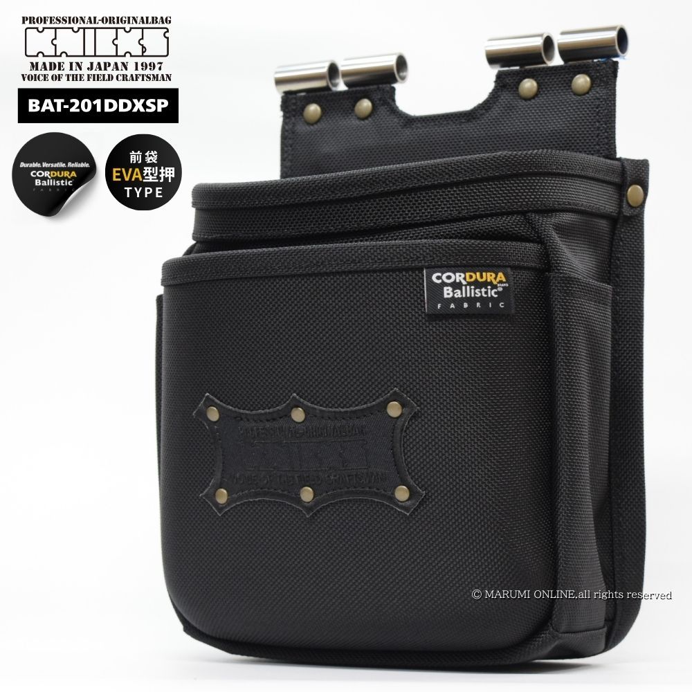 ニックス 腰道具 KNICKS BAT-201DDXSP 前袋EVA型押し 背面チタン補強プレート入り 背折れ防止 チェーンタイプ コーデュラ バリスティック 2段腰袋