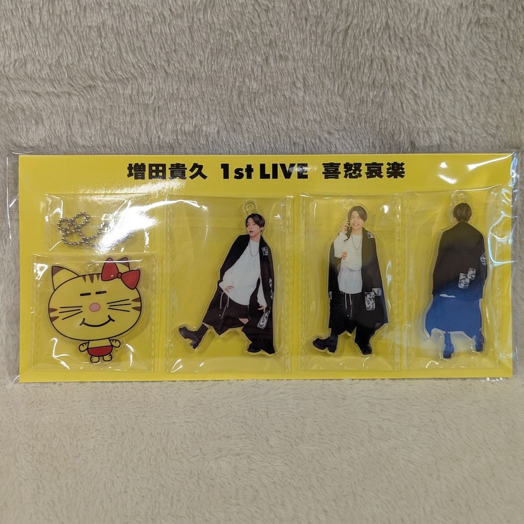 増田貴久1stLIVE喜怒哀楽 ネコますキーホルダー - メルカリ