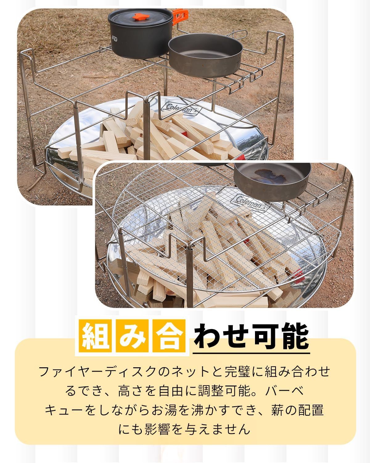 ファイアーディスク 焚き火