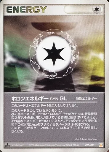 2025年最新】ホロンエネルギー glの人気アイテム - メルカリ