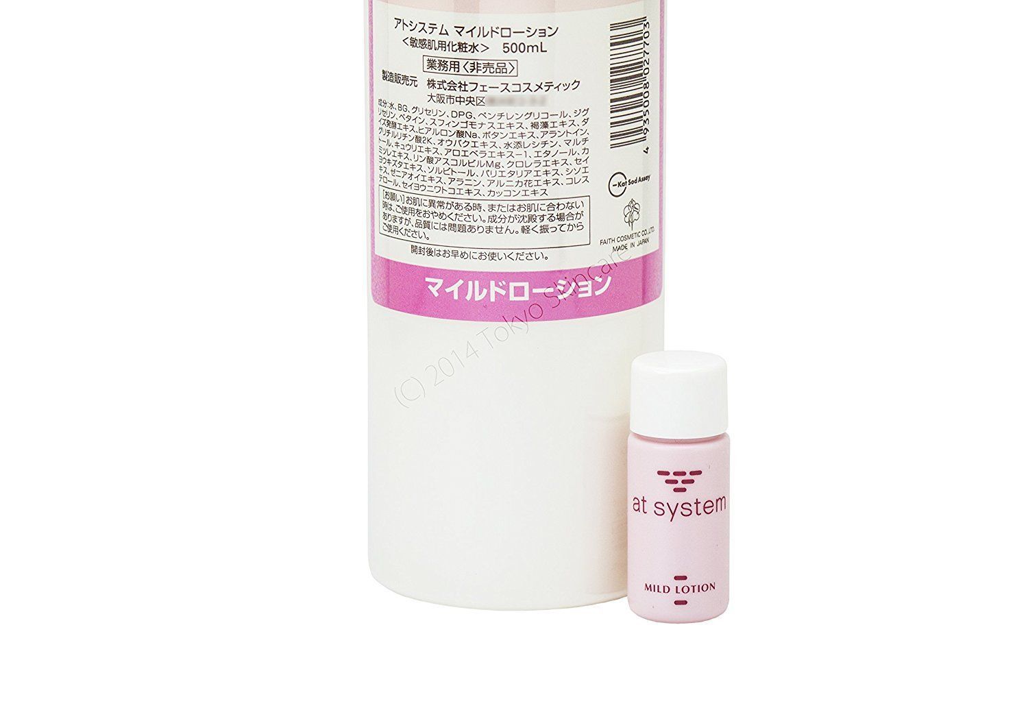 フェース アトシステム クレンジング 190ml