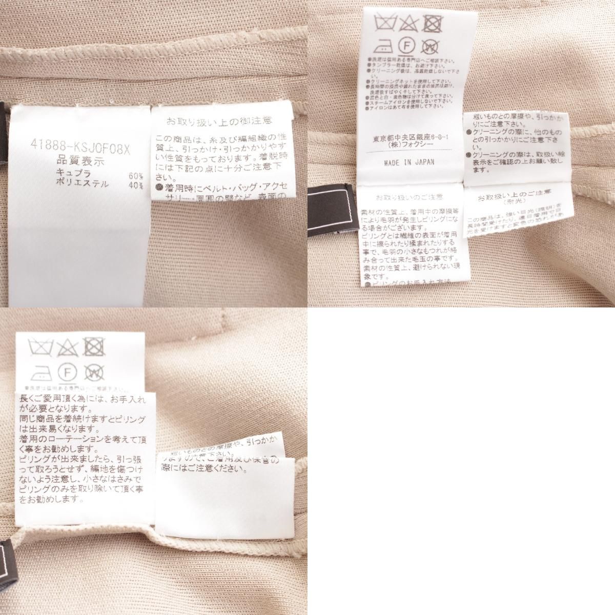 フォクシー 21年 キュプラ ニット パーカー フーディ ロング