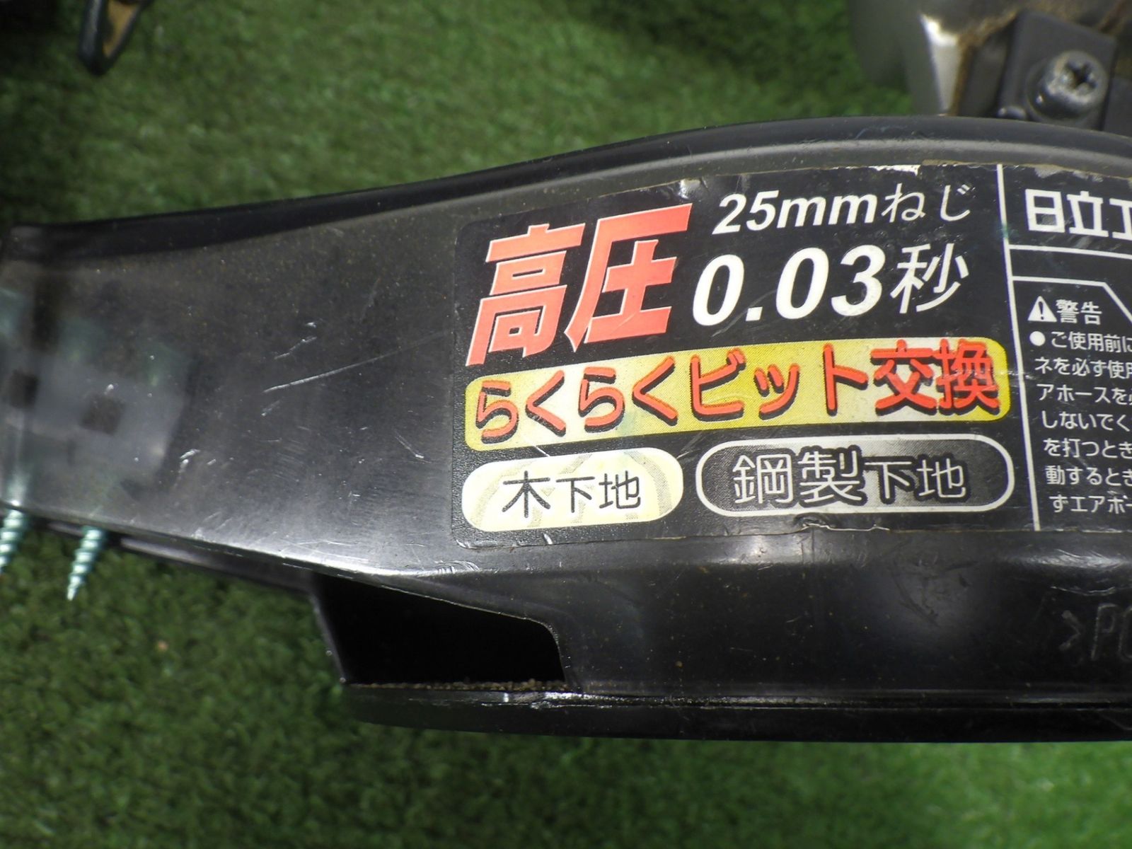 高圧タイプ 日立