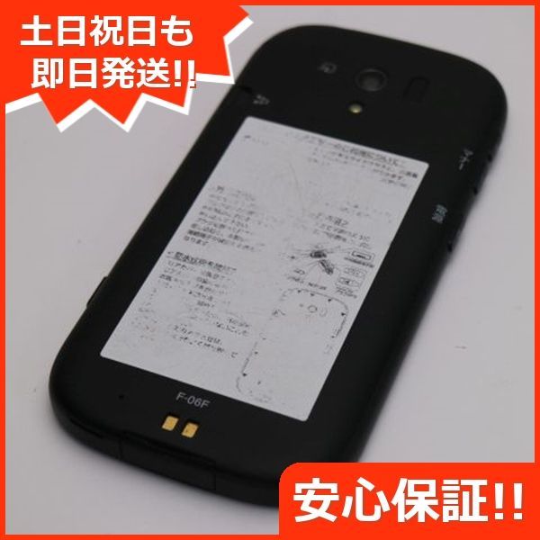 美品 F-06F らくらくスマートフォン3 ブラック 即日発送 スマホ FUJITSU DoCoMo 本体 白ロム 土日祝発送OK 07000