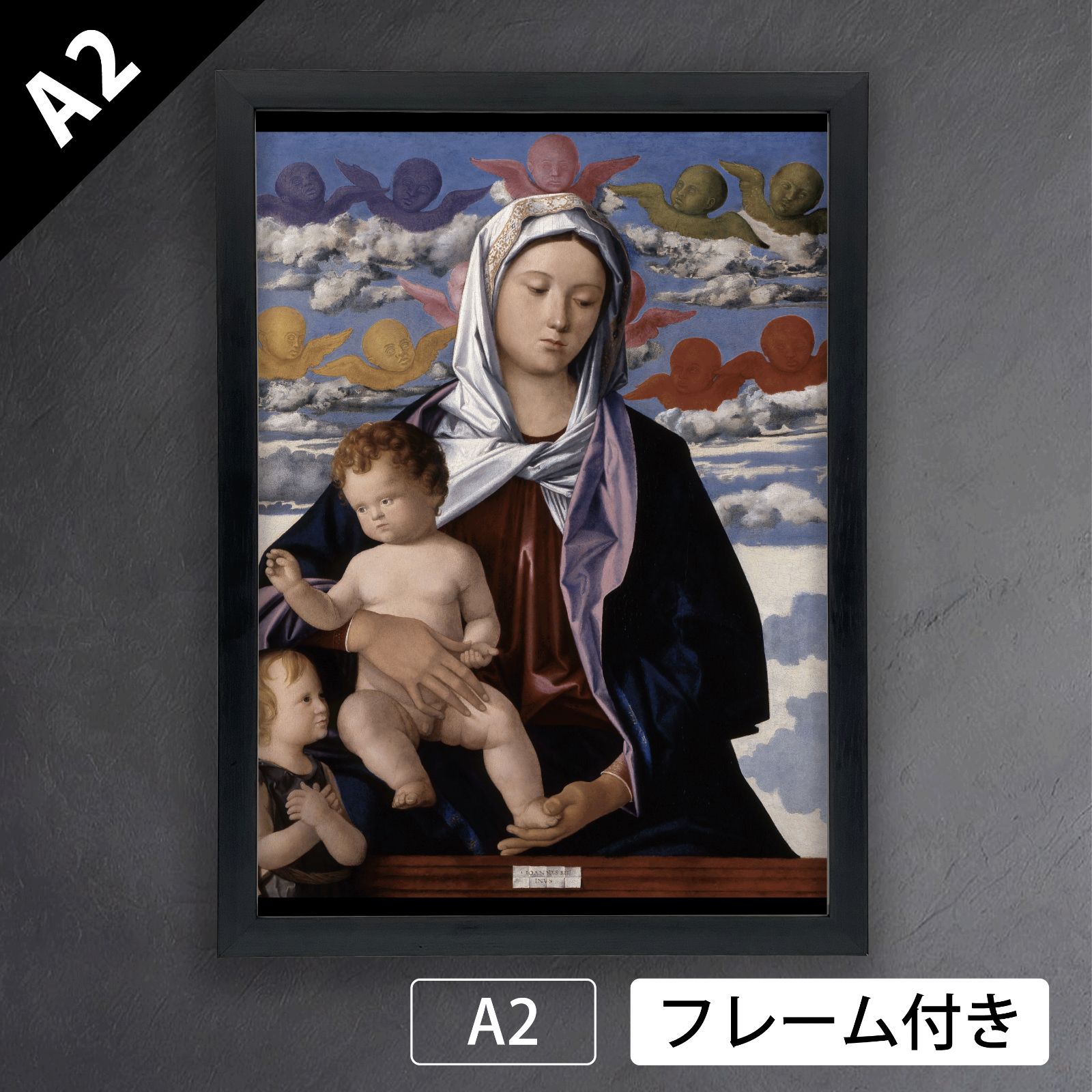 ジョヴァンニ ベッリーニ Giovanni Bellini 聖母子と幼子洗礼者聖ヨハネ 1480年頃 アートポスターA2 マット紙 フレーム付 IN