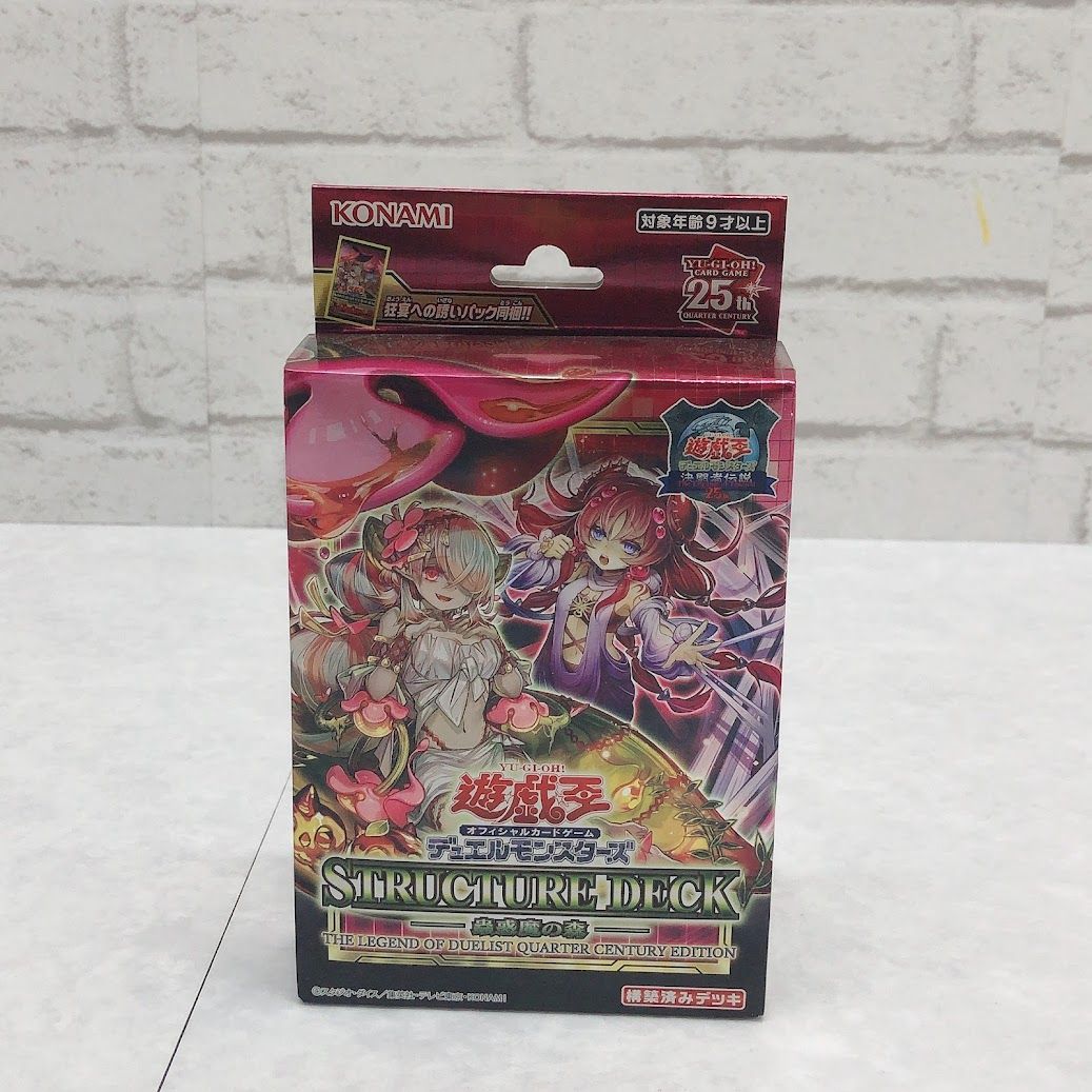 蟲惑魔の森 -決闘者伝説 QUARTER CENTURY EDITION 3個（蟲惑魔の