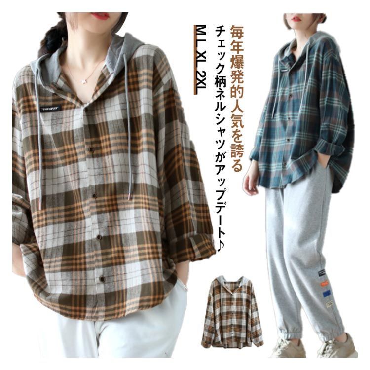 チェックシャツ レディース ネルシャツ チェック柄 フード付き