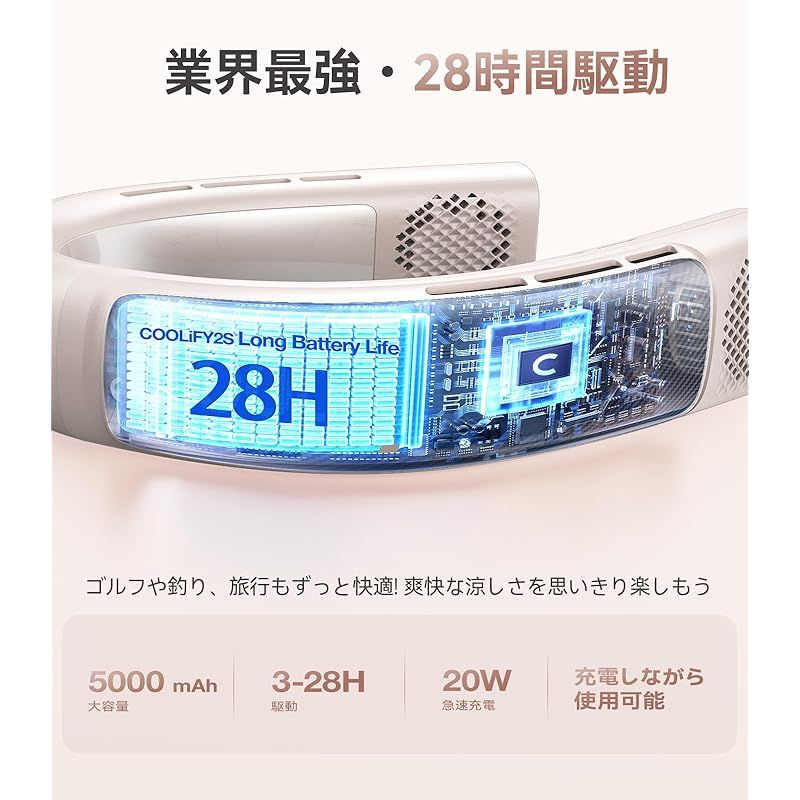 冷却プレート 首掛け扇風機