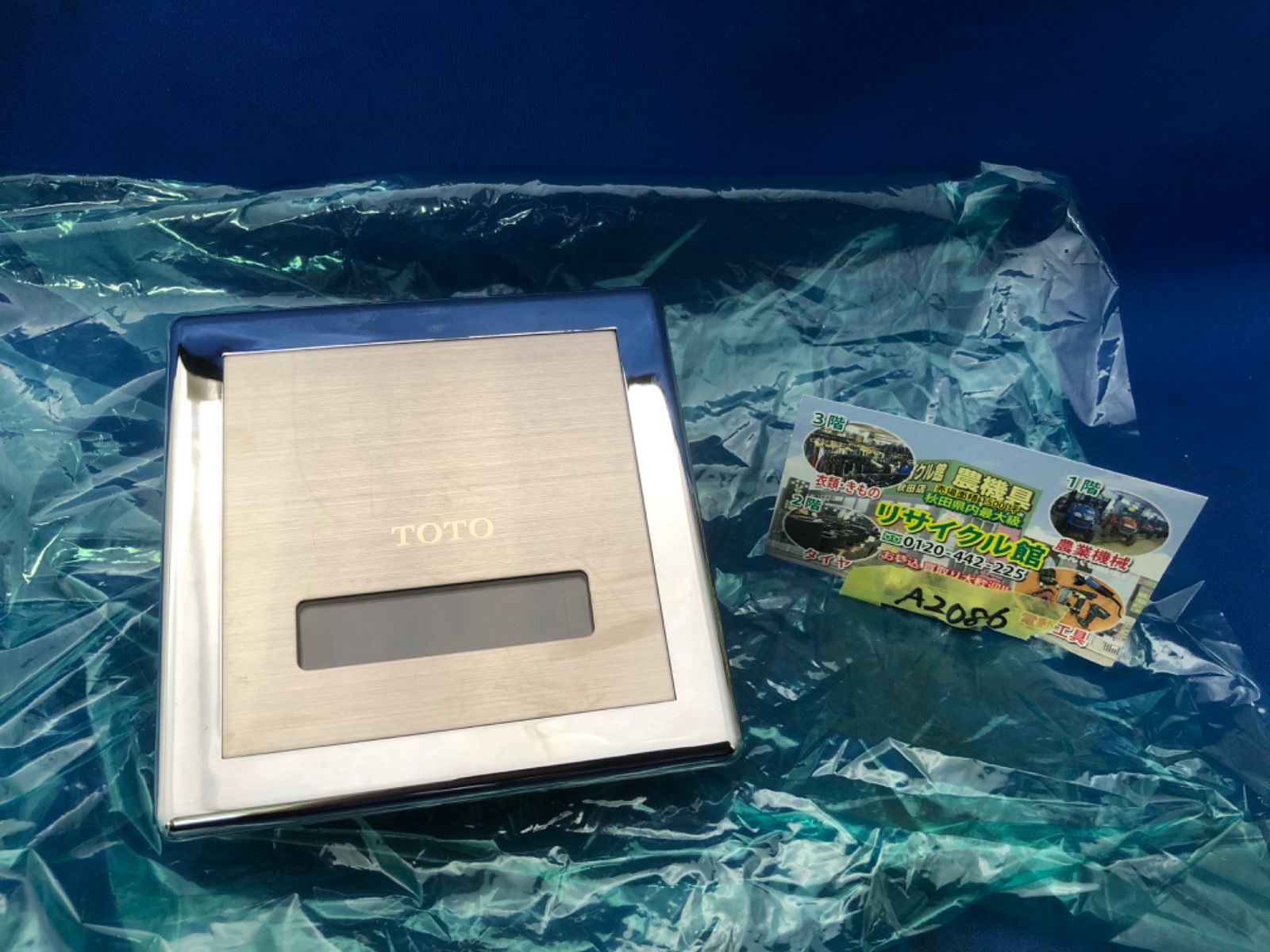 【未使用】光センサー付き　前を通ると水が出ます　小便小僧 楽天市場】ミナミサワ 後付け小便器センサー(TOTO TG60N用