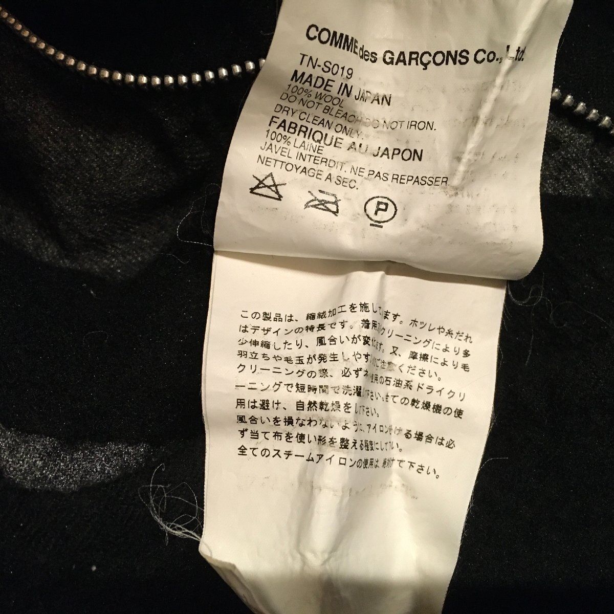 AD2004 COMME des GARCONS スカート AD2004 COMME des GARCONS スカート