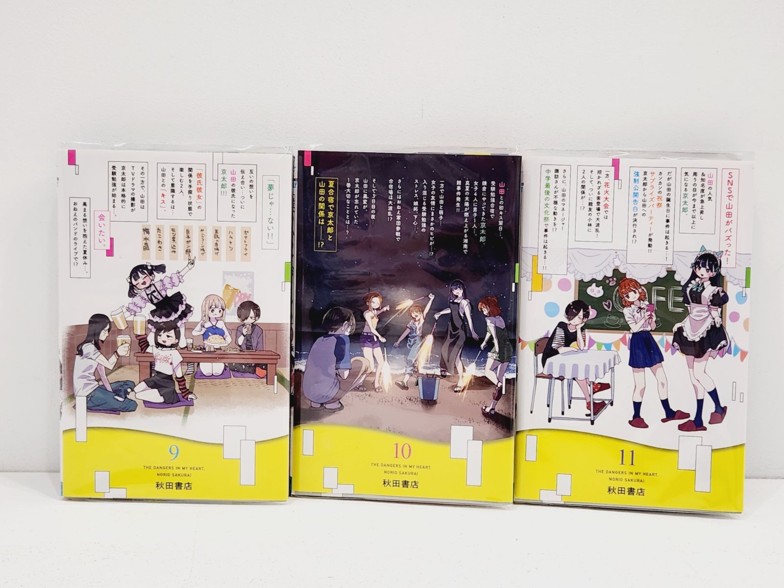 柳正堂書店 限定特典 スマホスタンド イラストカード（僕の心のヤバイ