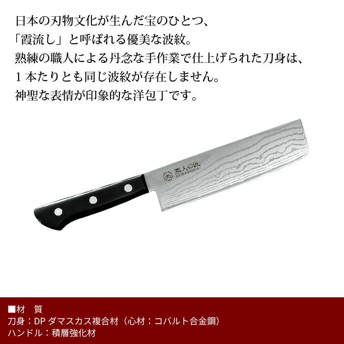 出産 包丁 ダマスカス 菜切り包丁 刃渡り 16cm 霞流し 日本製 燕三条 燕三 菜切包丁 家庭用包丁 薄刃 165mm 両刃 家庭用 和包丁 キッチンナイフ ナイフ キッチン 食材 野菜 一人暮らし 新生活 贈り物 ギフト プレゼント スタイルアップ