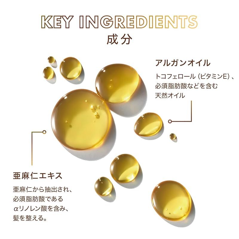 MOROCCANOIL(モロッカンオイル) モロッカンオイル