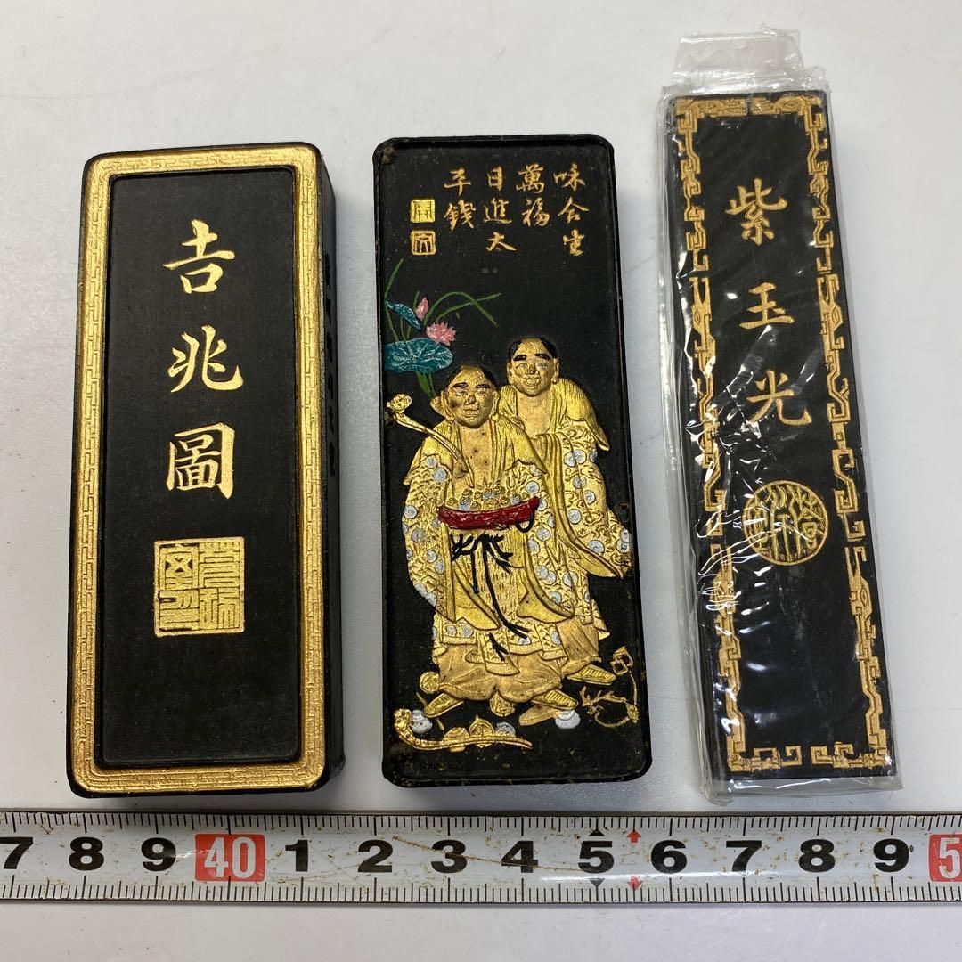 中国墨色々 黄山松煙等