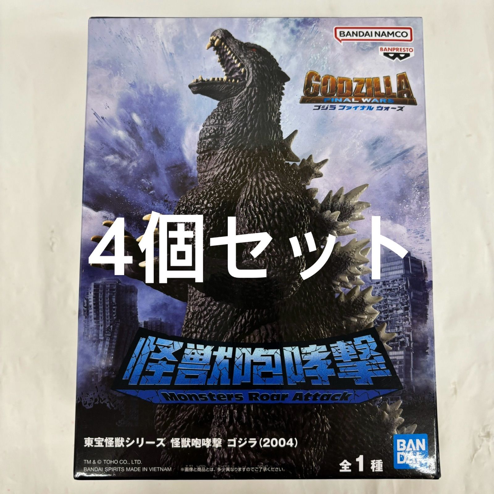 未開封 東宝怪獣シリーズ 怪獣咆哮撃 ゴジラ（2004） 4個セット