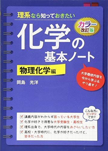 4404］ CD付うたって覚えよう3冊 物理・化学編/生物編 /世界地理