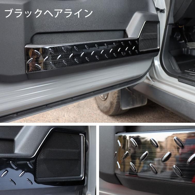 プロテクター 車＆バイク ジムニーJB64 JB74 ドアキックガード