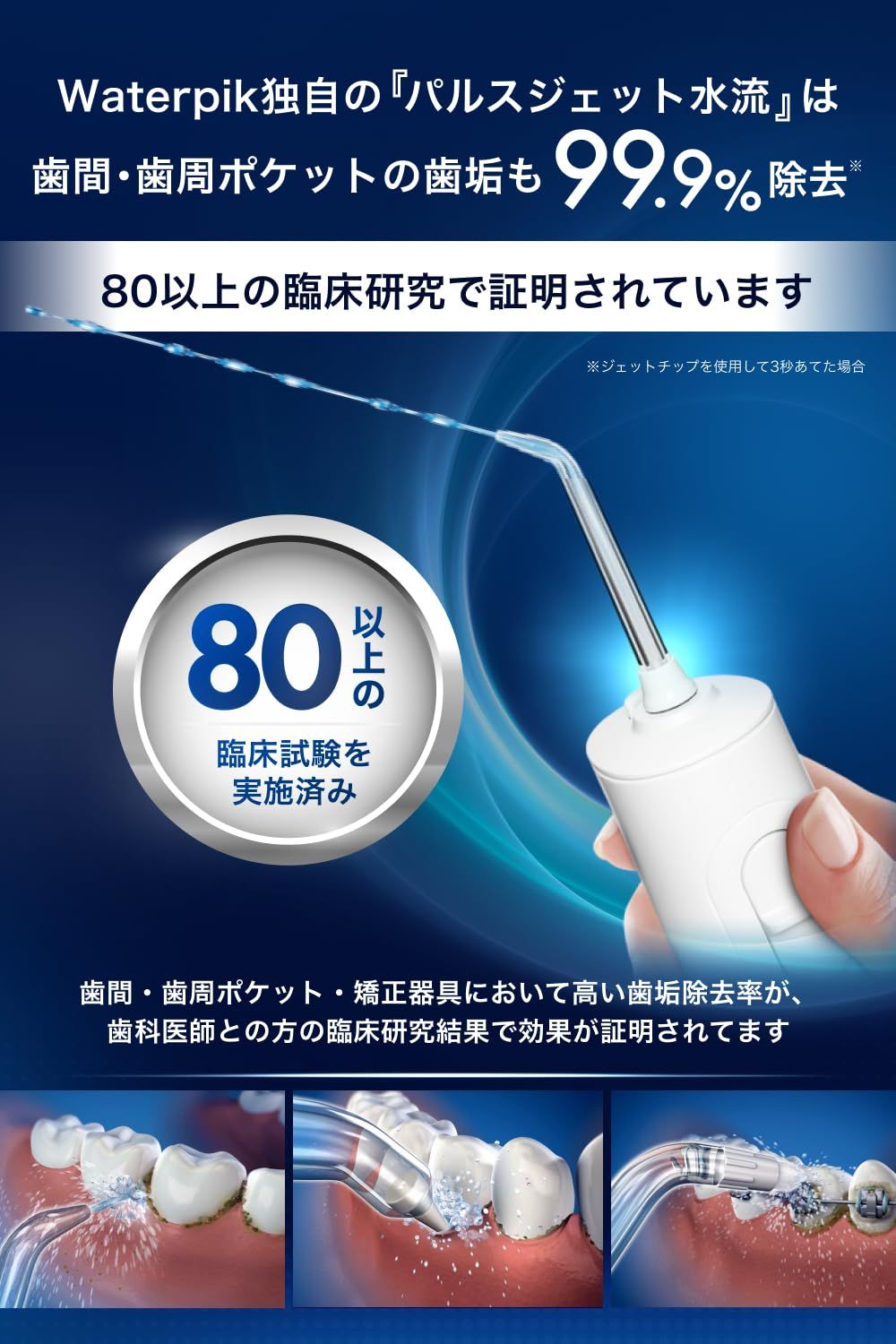 waterpik ウォーターピック【正規品】世界シェアNo,1 世界の歯科医推奨