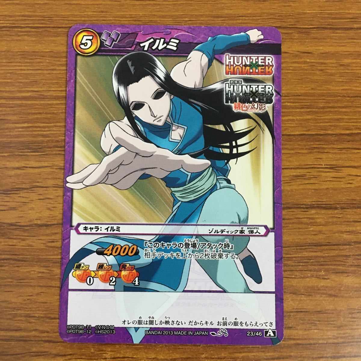 羽69 カード トレカ まとめ ミラクルバトルカードダス ミラバト