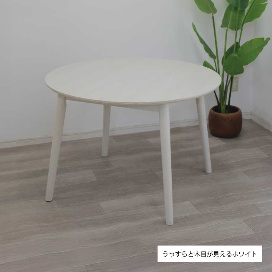 ダイニング5点セット