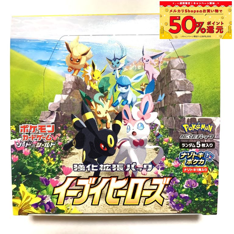 オーダ品【新品シュリンク付き】ポケモンカード　ポケセン産　イーブイヒーローズ　１BOX ポケモンカードゲーム