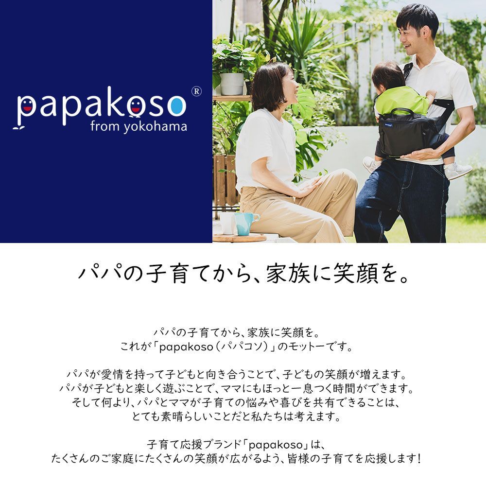メーカー公式 ファザーズバッグ
