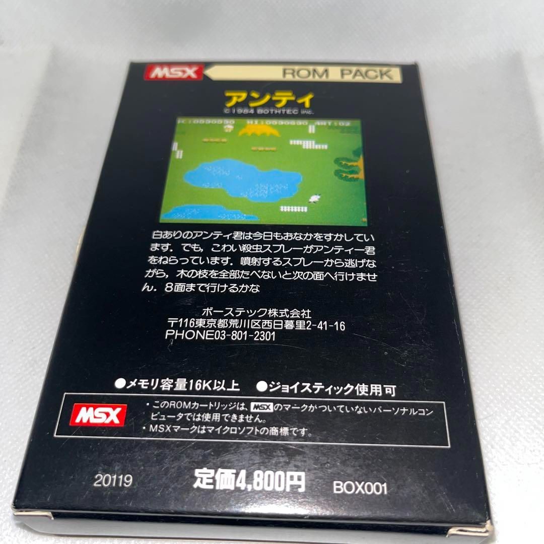 MSXカートリッジROM