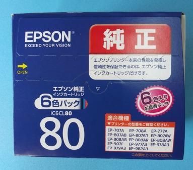 EPSON　純正　ＩＣ６ＣＬ８０（ とうもろこし ） 新品未使用　運賃込