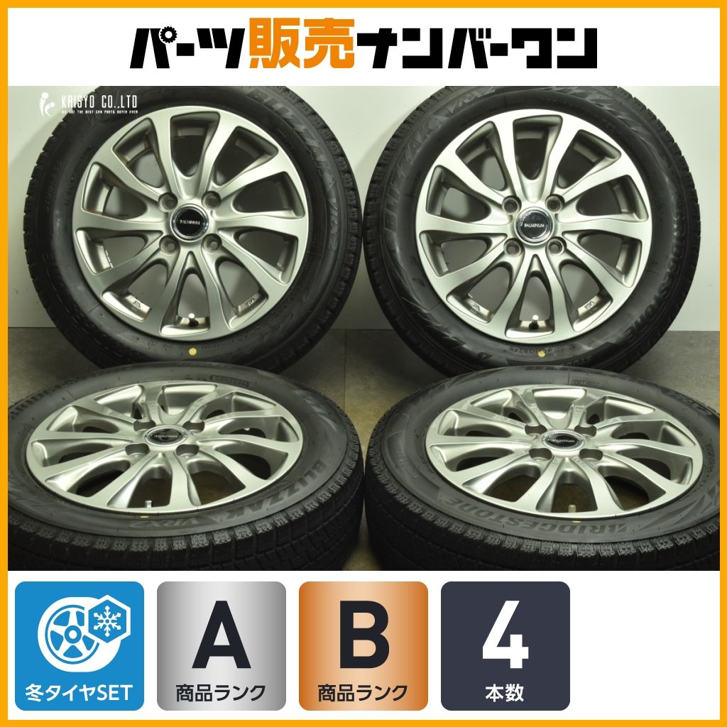 2024年製 VRX2】バルミナ 14in 4.5J +45 PCD100 ブリヂストン 2024年製 VRX2】バルミナ 14in 4.5J +45 PCD100 ブリヂストン