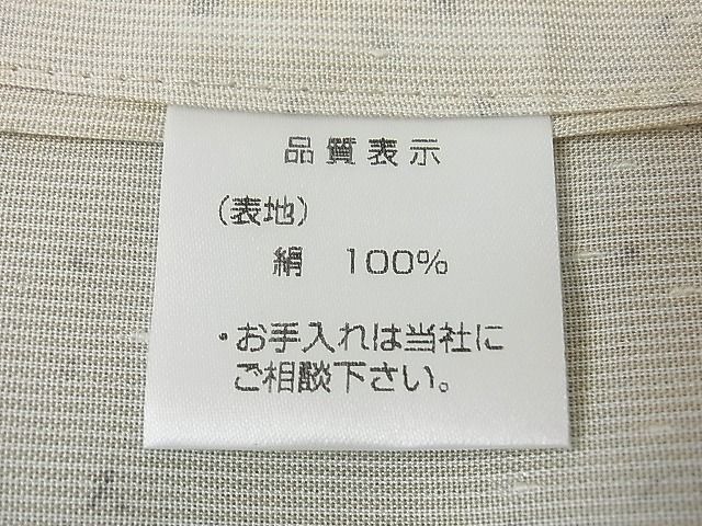 平和屋1■極上　本場縞大島紬　長羽織　スリーシーズン　塵除け　想屋謹製　箔散らし　証紙付き　逸品3s20067