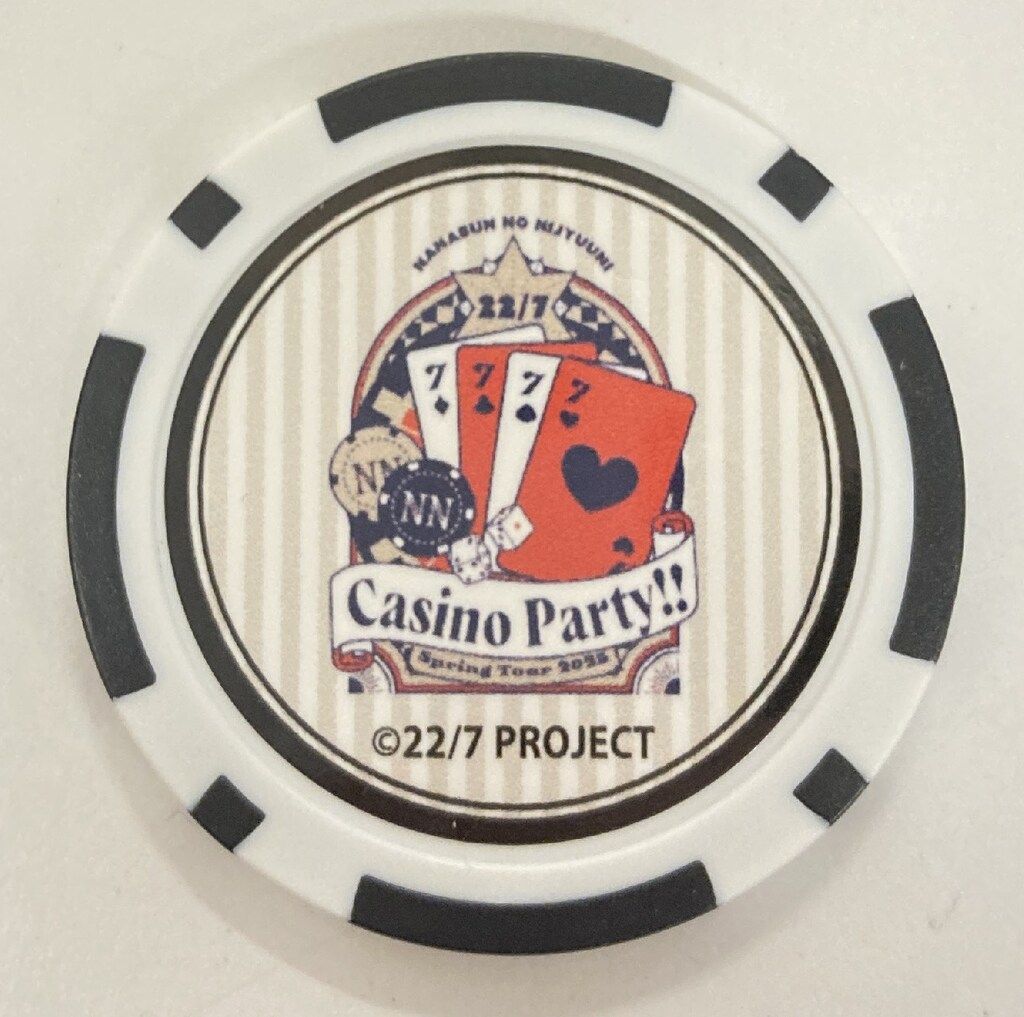 22/7『Spring Tour2025 Casino Party』カジノチップ 22/7 Spring Tour 2025 ~Casino Party!!~ 麻丘真央 ランダム