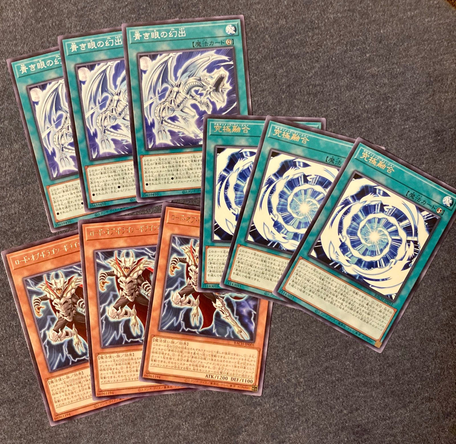 ブルーアイズパーツ 遊戯王 デッキパーツ ブルーアイズホワイト