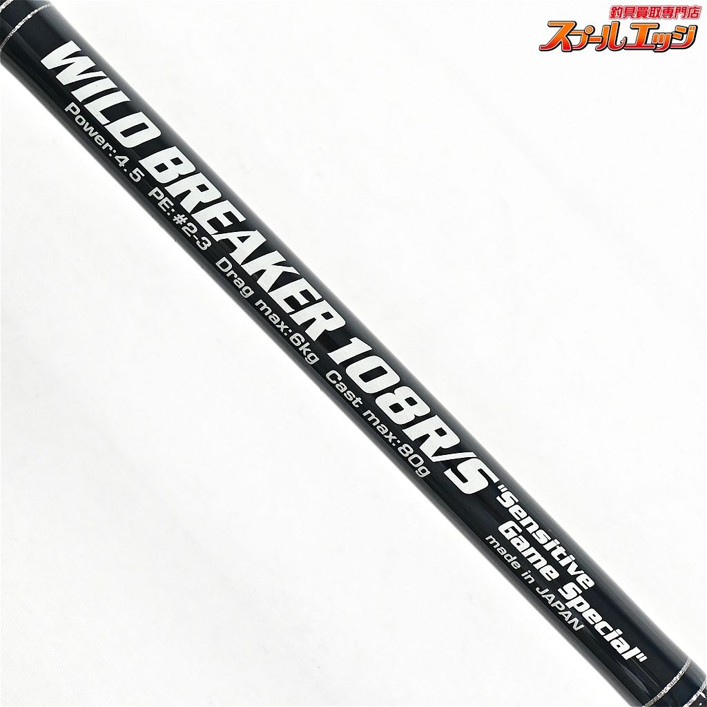 【MCワークス】 ワイルドブレーカー 108R/S センシティブゲーム