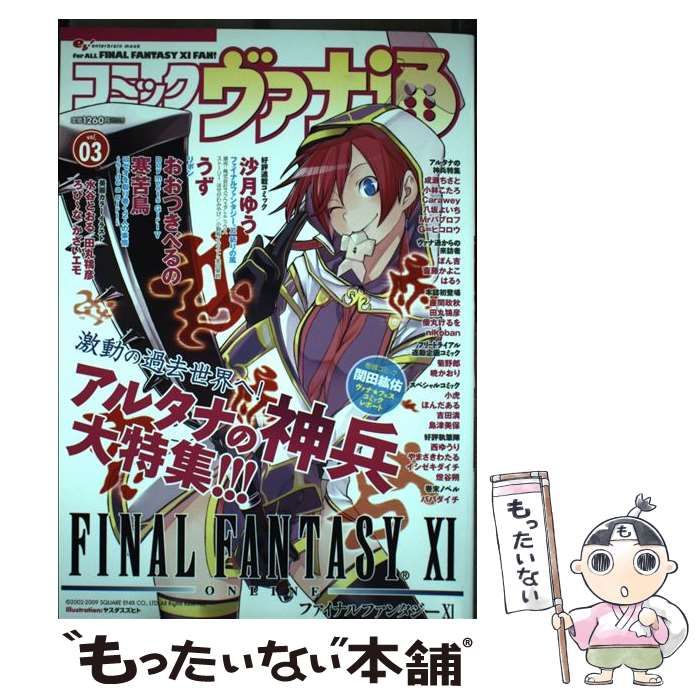 上質で快適 No.1744【BOOK コミックヴァナ通 2022年5月12・19日合併号 vol.03 週刊ファミ通 本