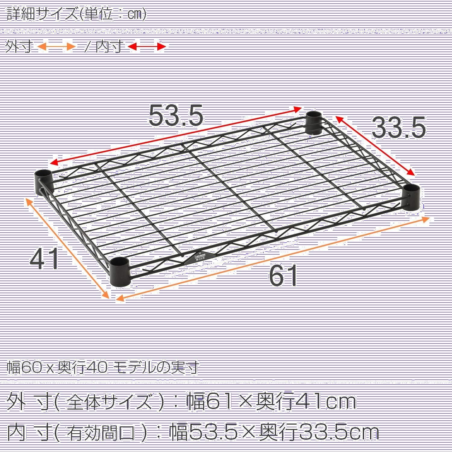 ルミナス ノワール ラック スチールラック パーツ 追加スチール