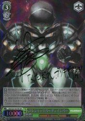 ヴァイスシュヴァルツ sp マシンキャリバー　チェインバー　サイン 中古】 ヴァイスシュヴァルツ マシンキャリバー チェインバー