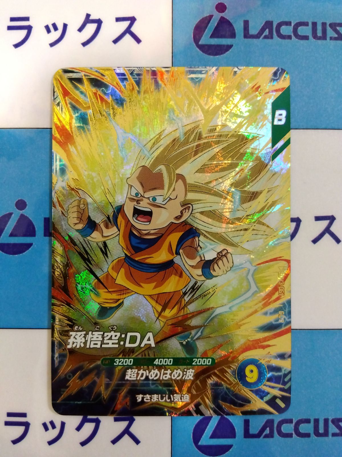 ドラゴンボールスーパーダイバーズ　SDV3-061 孫悟空:DA ドラゴンボールスーパーダイバーズ SDV3-061 GDR 孫悟空:DA