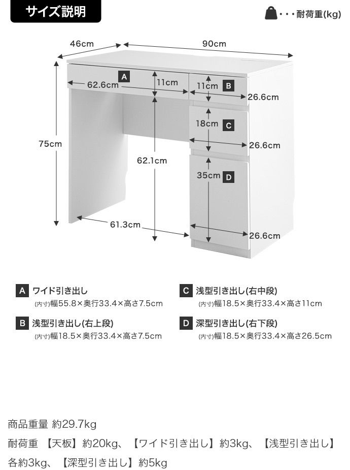 引き出し付きコンパクトデスク